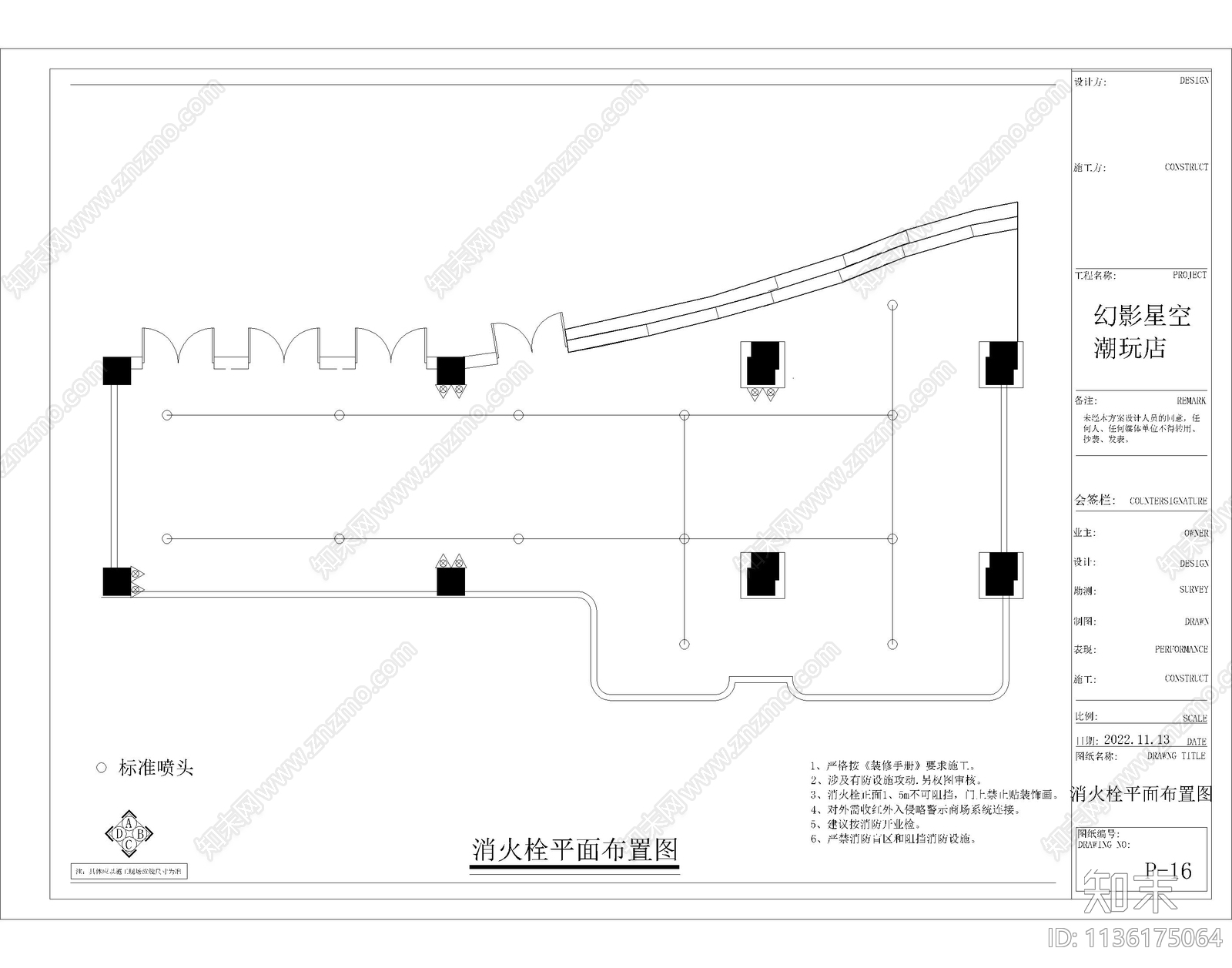 潮玩店cad施工图下载【ID:1136175064】