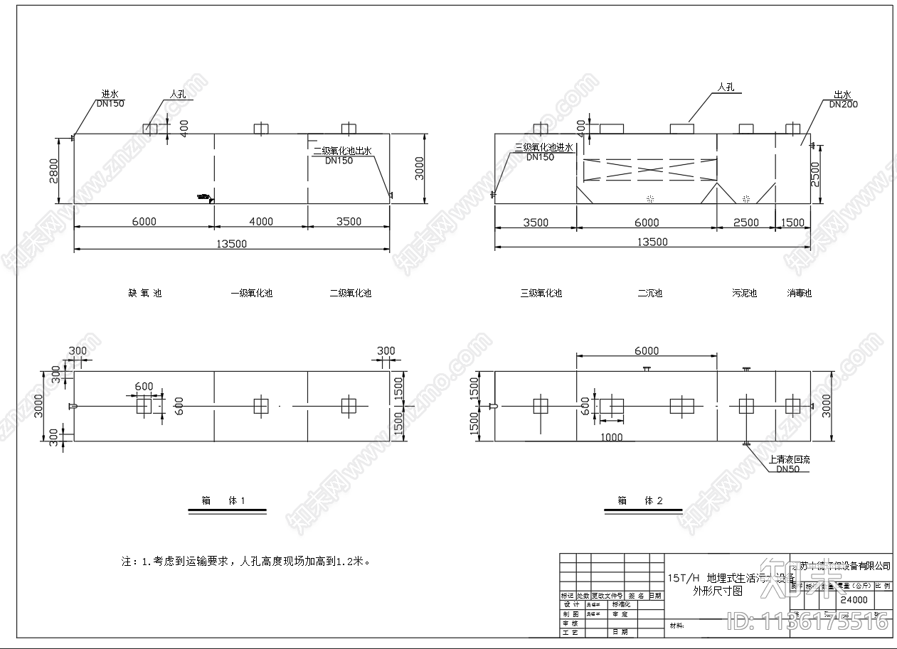 15吨地埋式生活污水设备施工图下载【ID:1136175516】