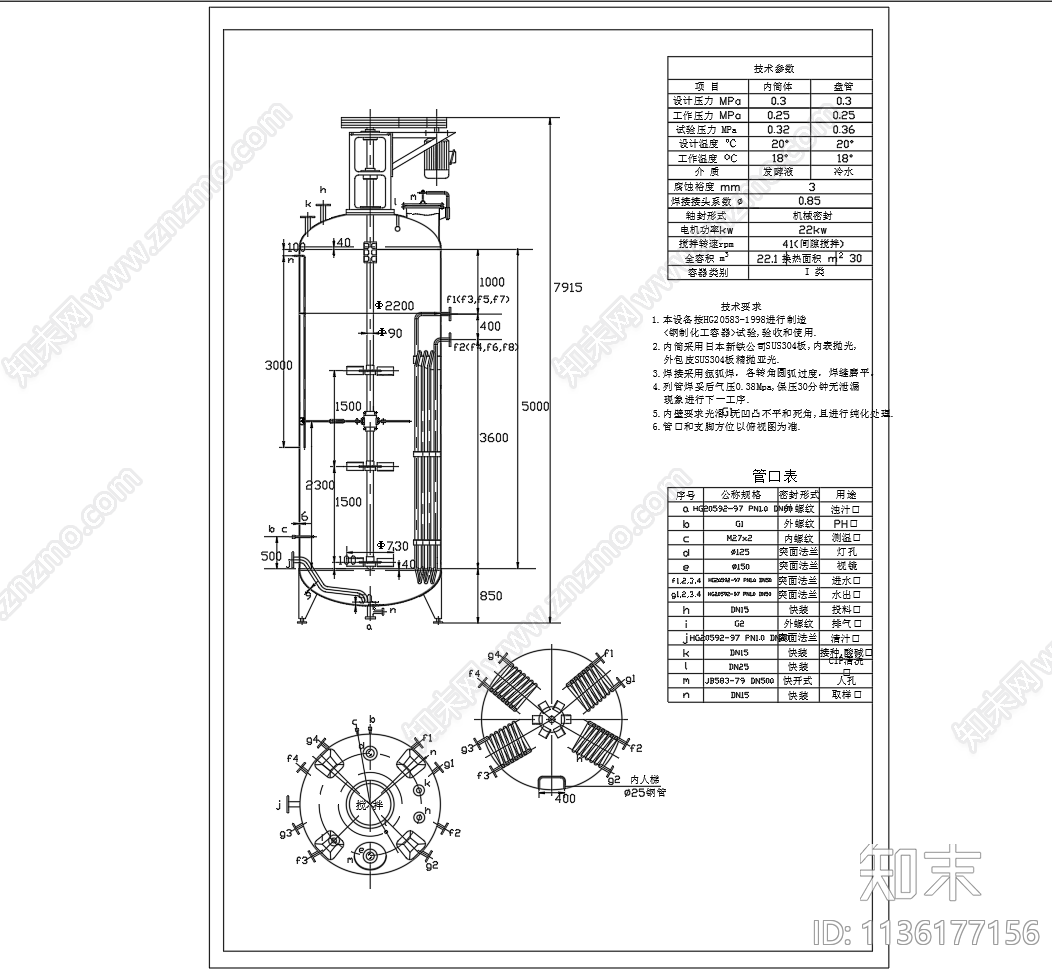 22立方厌氧发酵罐总装配施工图下载【ID:1136177156】