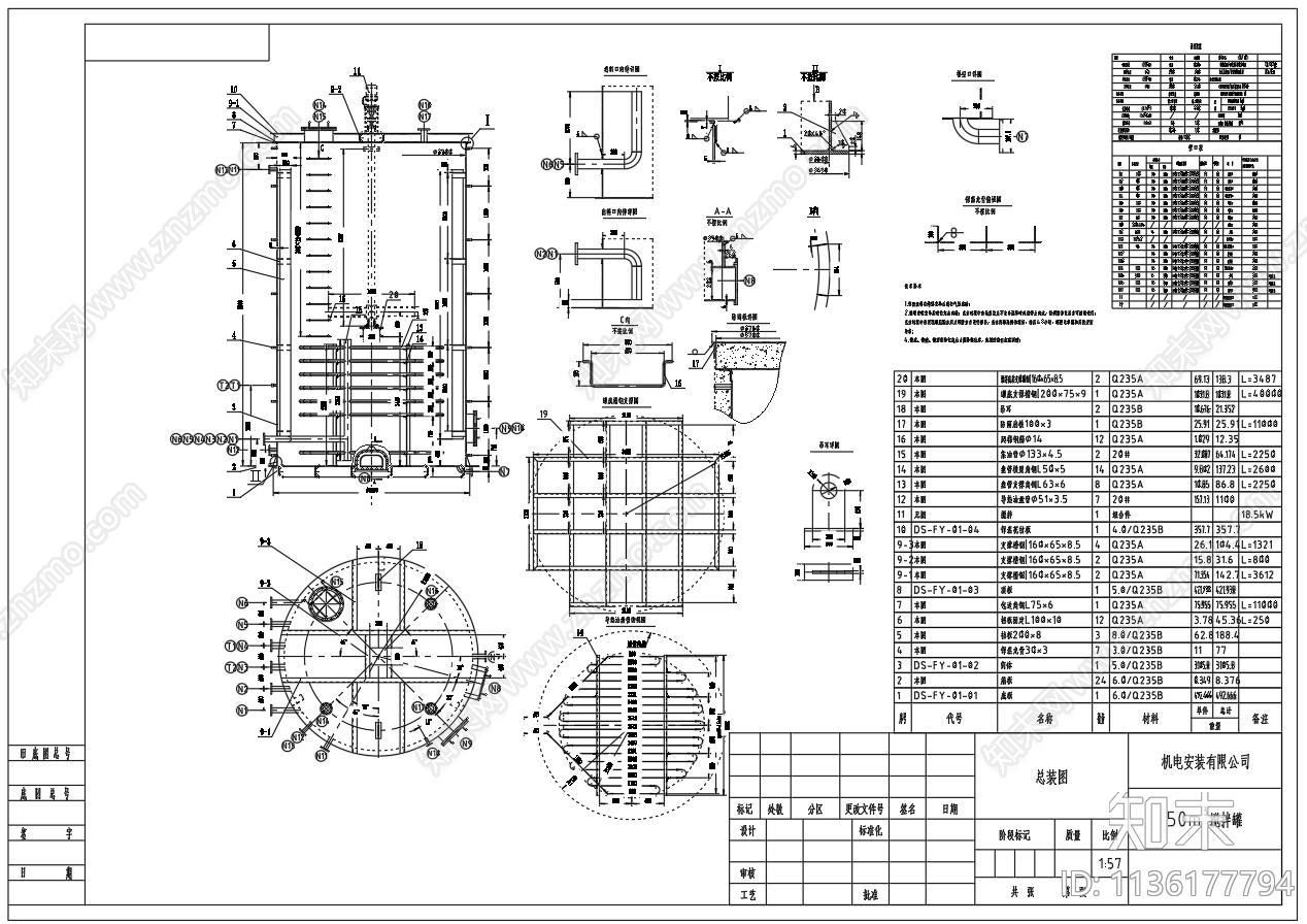 加热保温50立方搅拌总图装配cad施工图下载【ID:1136177794】