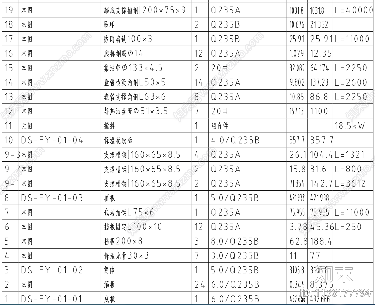 加热保温50立方搅拌总图装配cad施工图下载【ID:1136177794】