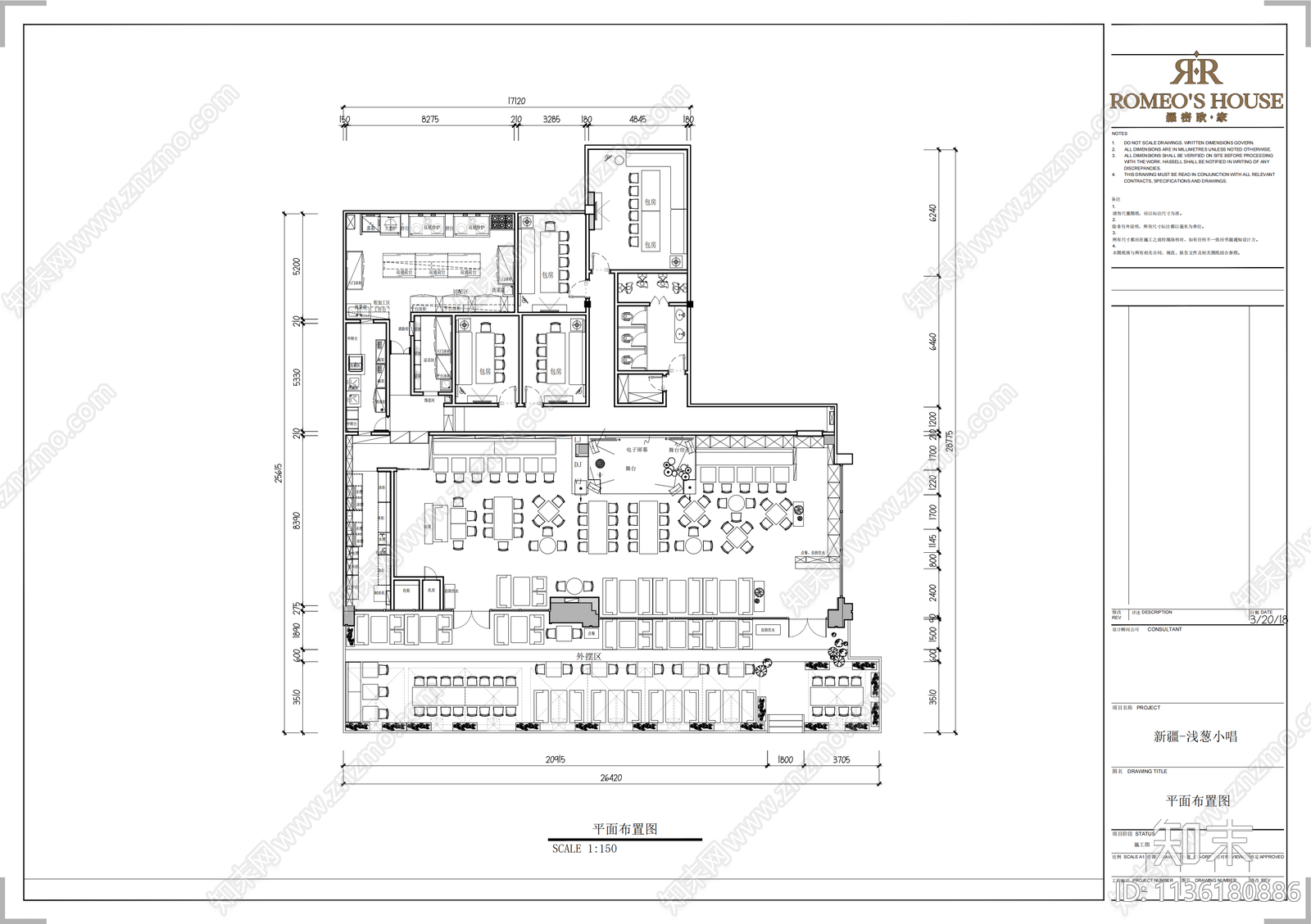 新疆浅葱小唱音乐餐厅施工图下载【ID:1136180886】