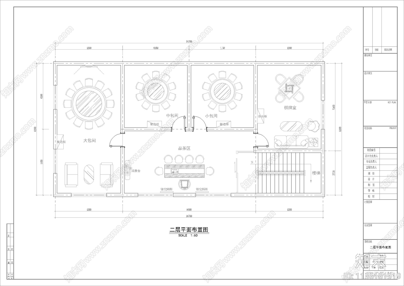 食堂平面布置图cad施工图下载【ID:1136181919】