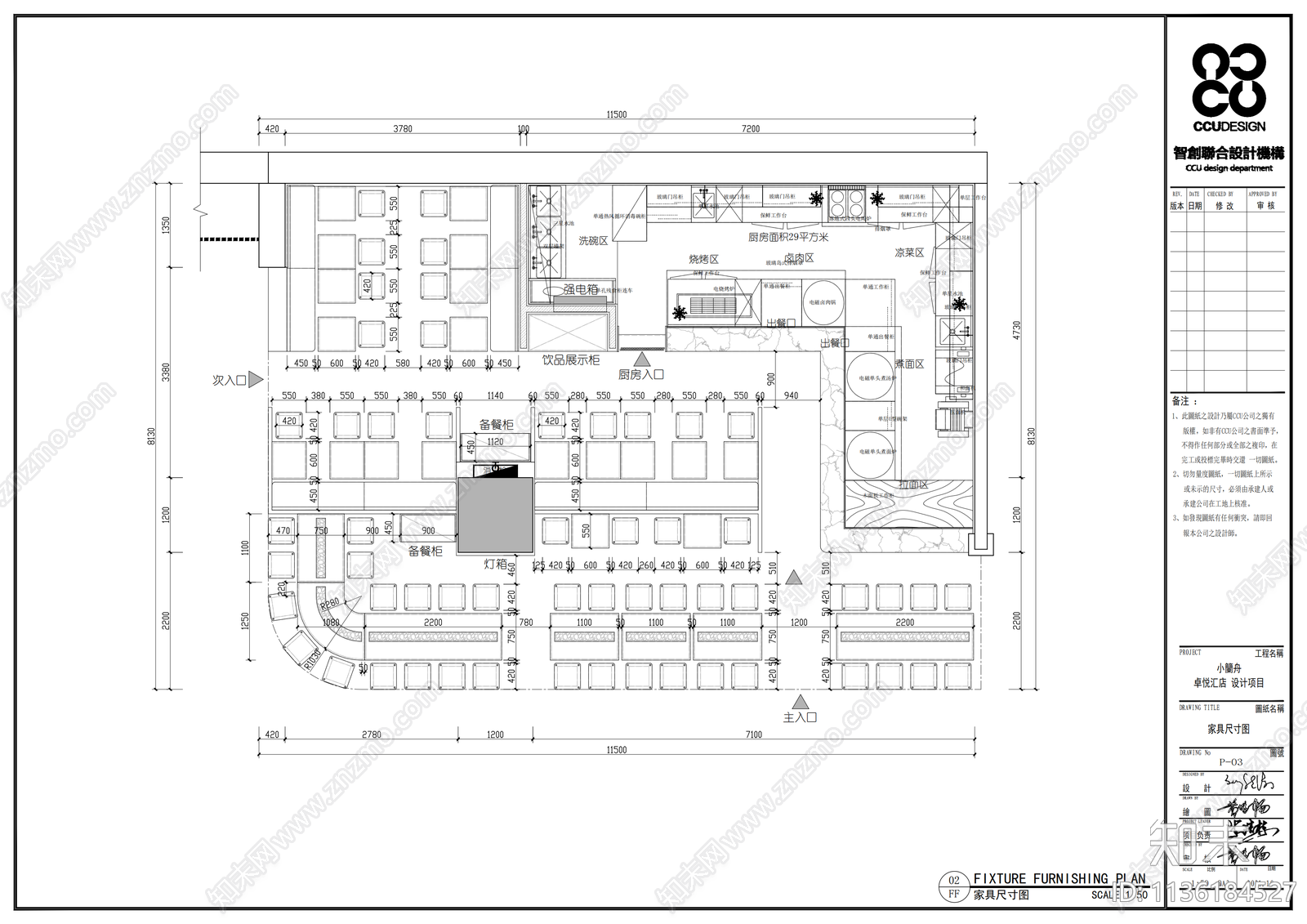 小蘭舟面馆效果图施工图下载【ID:1136184527】