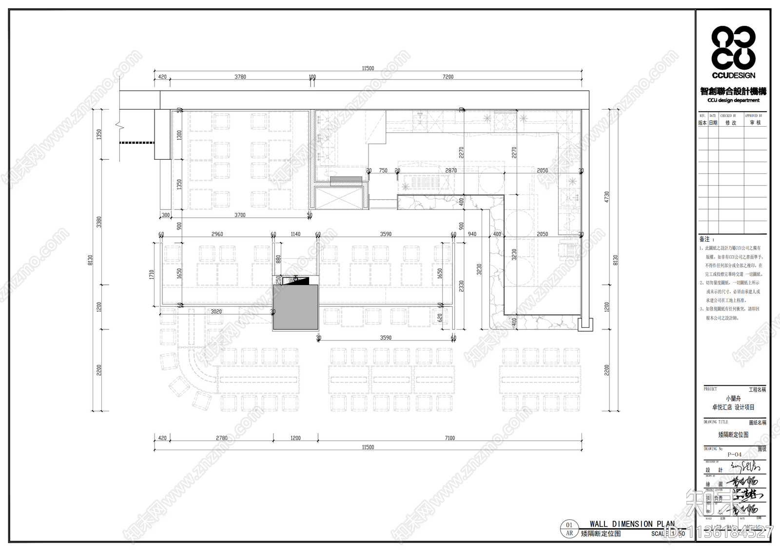 小蘭舟面馆效果图施工图下载【ID:1136184527】