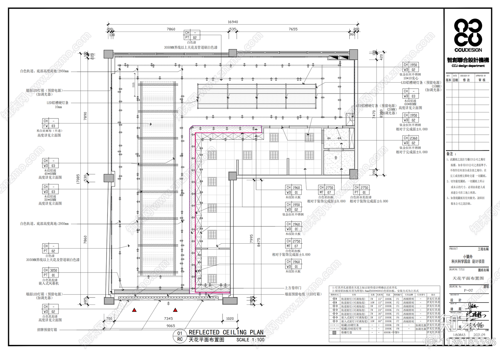 小籣舟快餐店效果图cad施工图下载【ID:1136185596】