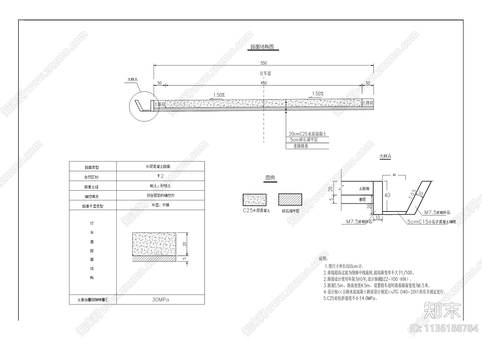 大中型水库移民公路硬化及田间改造工程cad施工图下载【ID:1136188784】