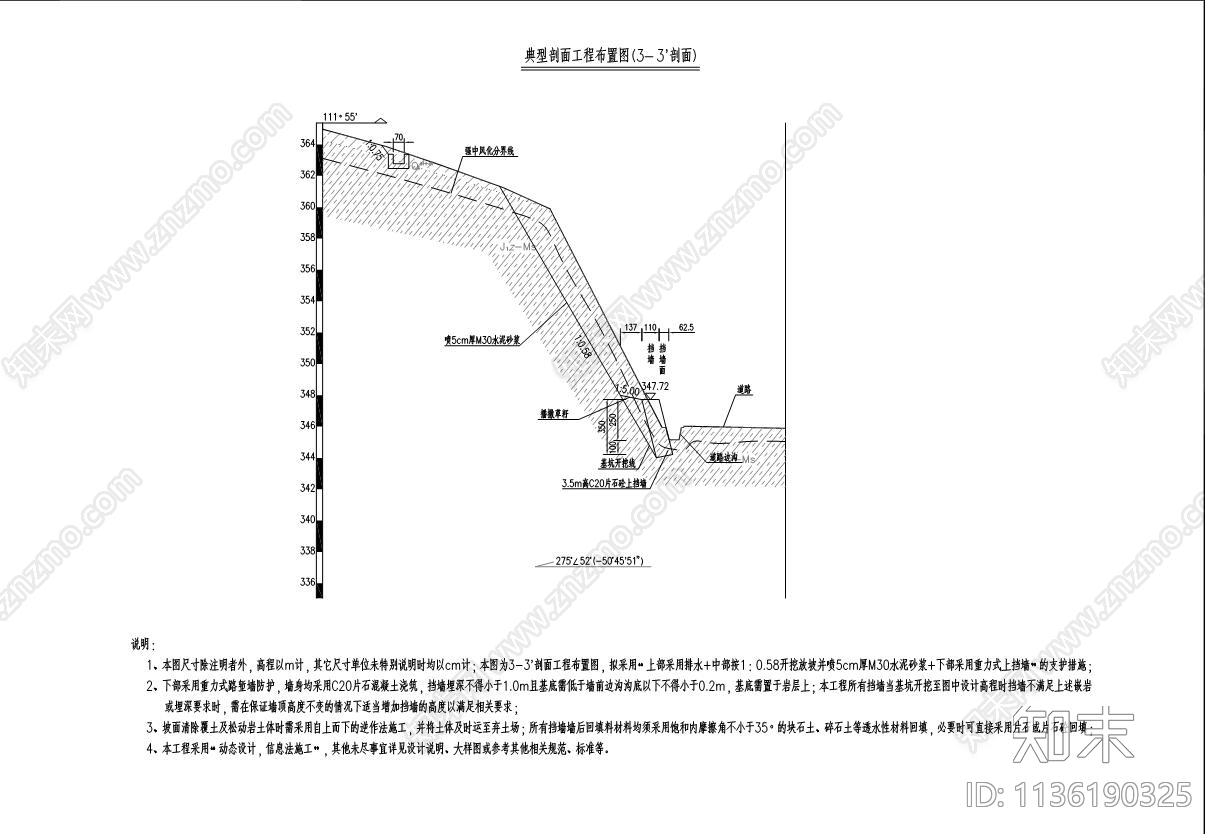 公路水毁整治工程cad施工图下载【ID:1136190325】