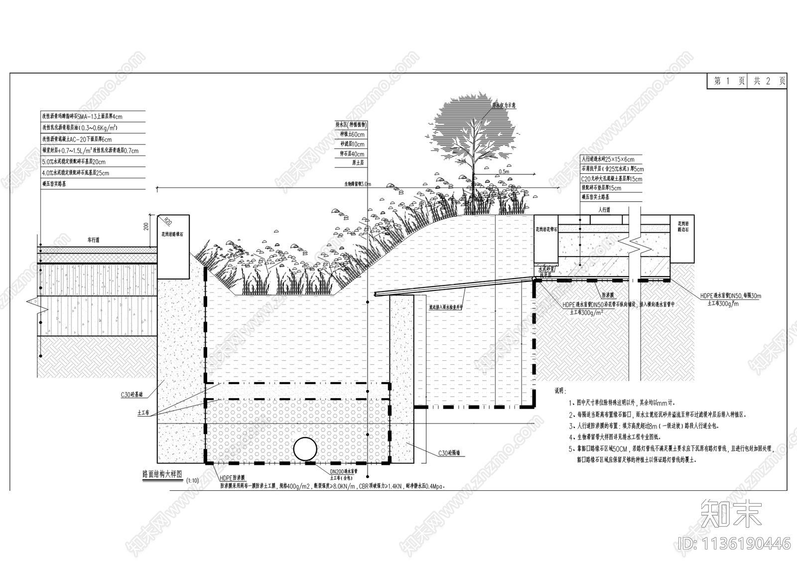 两桥片区滨江路道路工程cad施工图下载【ID:1136190446】