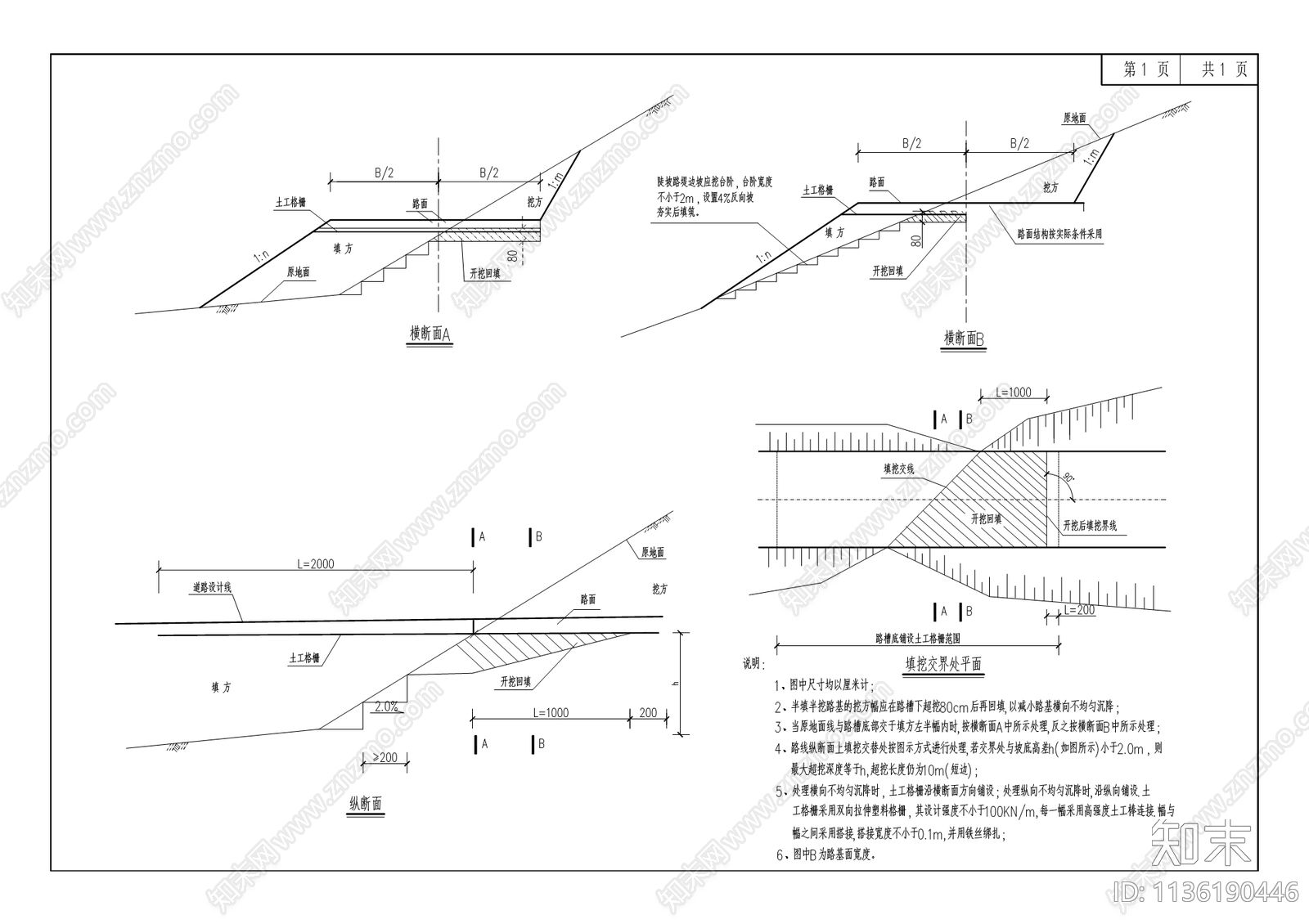 两桥片区滨江路道路工程cad施工图下载【ID:1136190446】