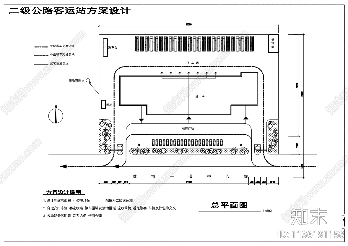 二级公路客运站施工图下载【ID:1136191158】