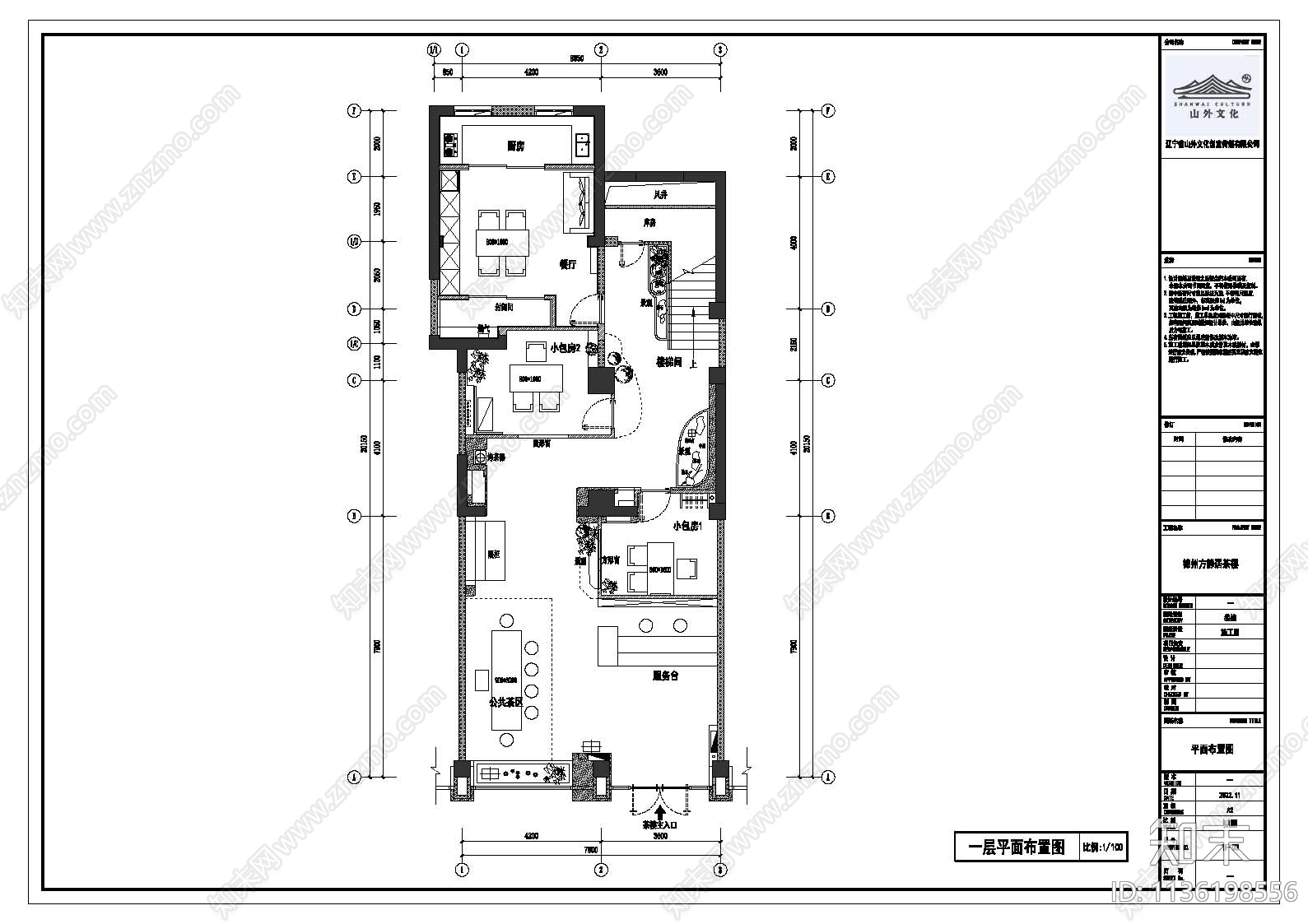 茶楼全套效果图cad施工图下载【ID:1136198556】