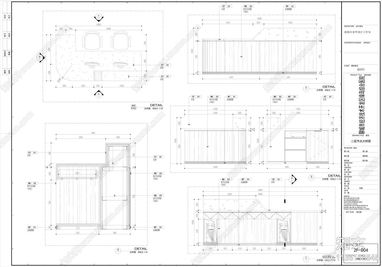 三甲医院室内cad施工图下载【ID:1136198846】