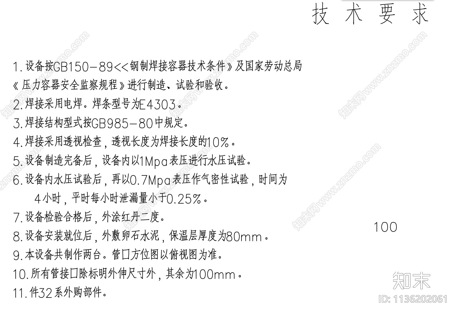 发泡聚苯乙烯悬浮聚合工艺流程设计图cad施工图下载【ID:1136202061】