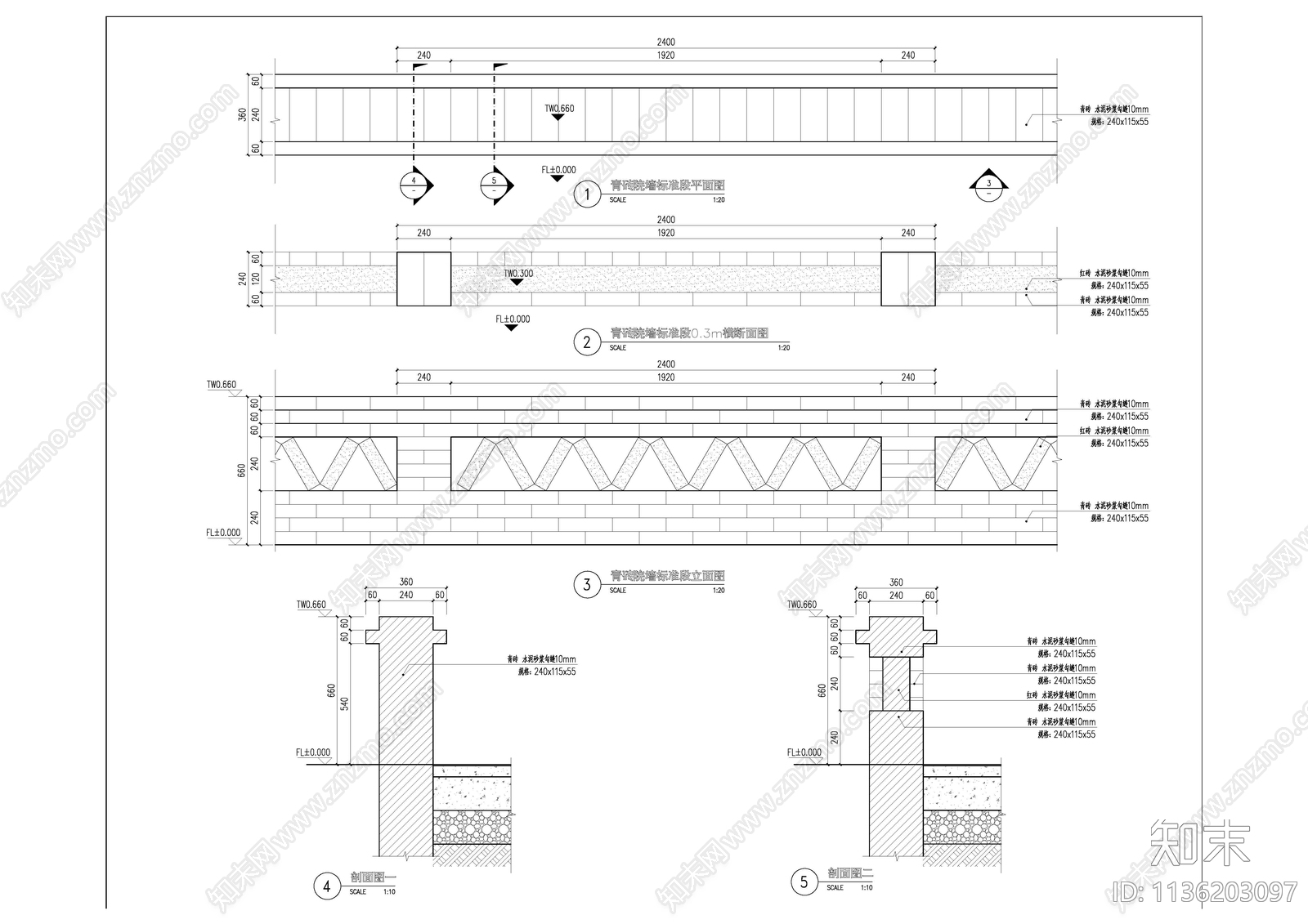 青砖院墙标准段详图施工图下载【ID:1136203097】