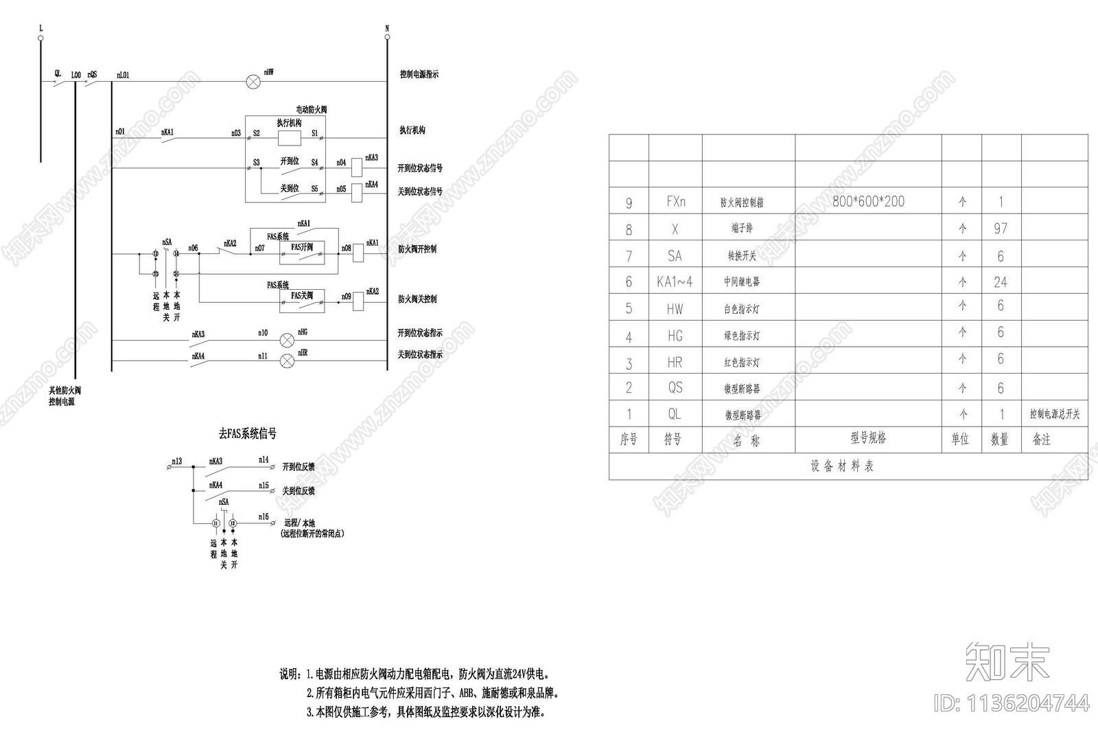 建筑电气cad施工图下载【ID:1136204744】