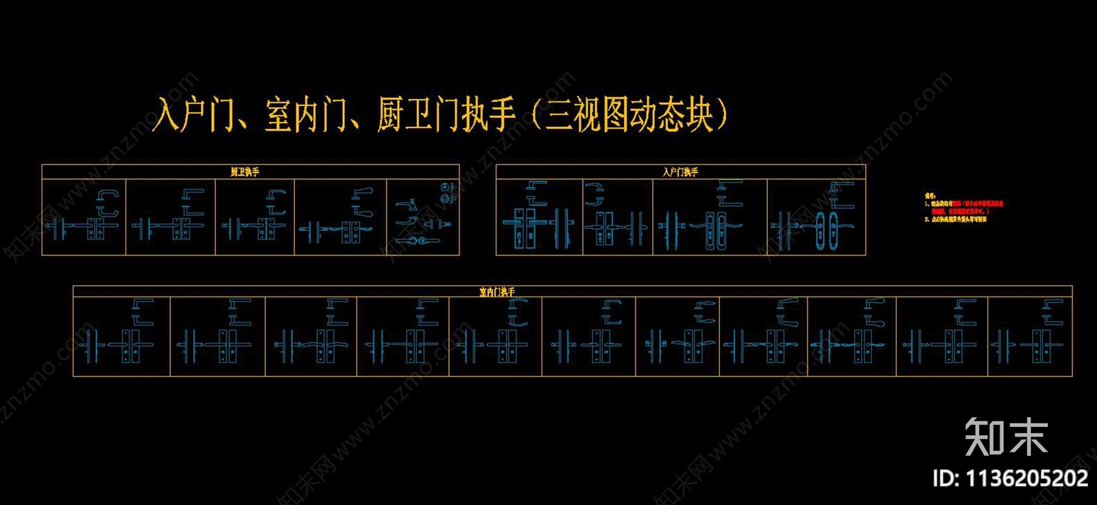 入户门门把手三视图施工图下载【ID:1136205202】
