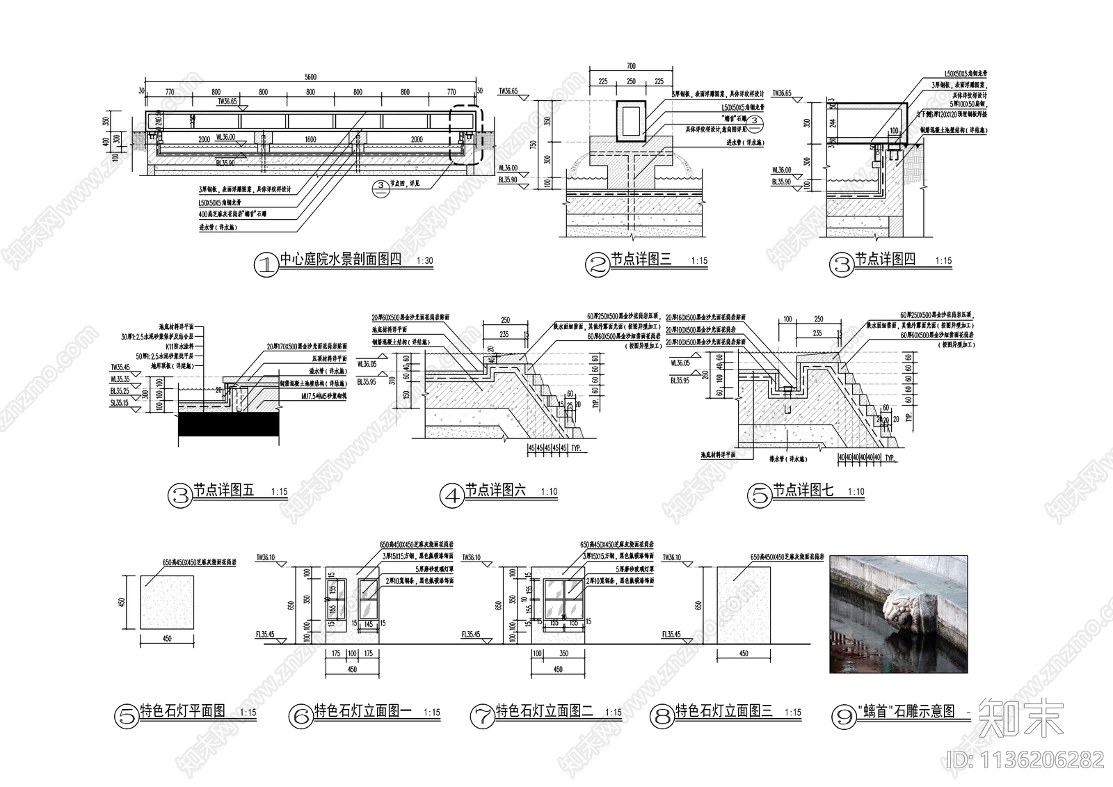 新中式庭院水景详图cad施工图下载【ID:1136206282】