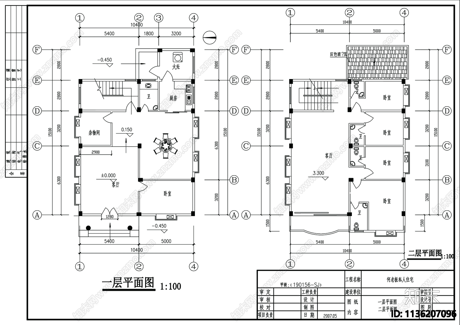 别墅建筑cad施工图下载【ID:1136207096】