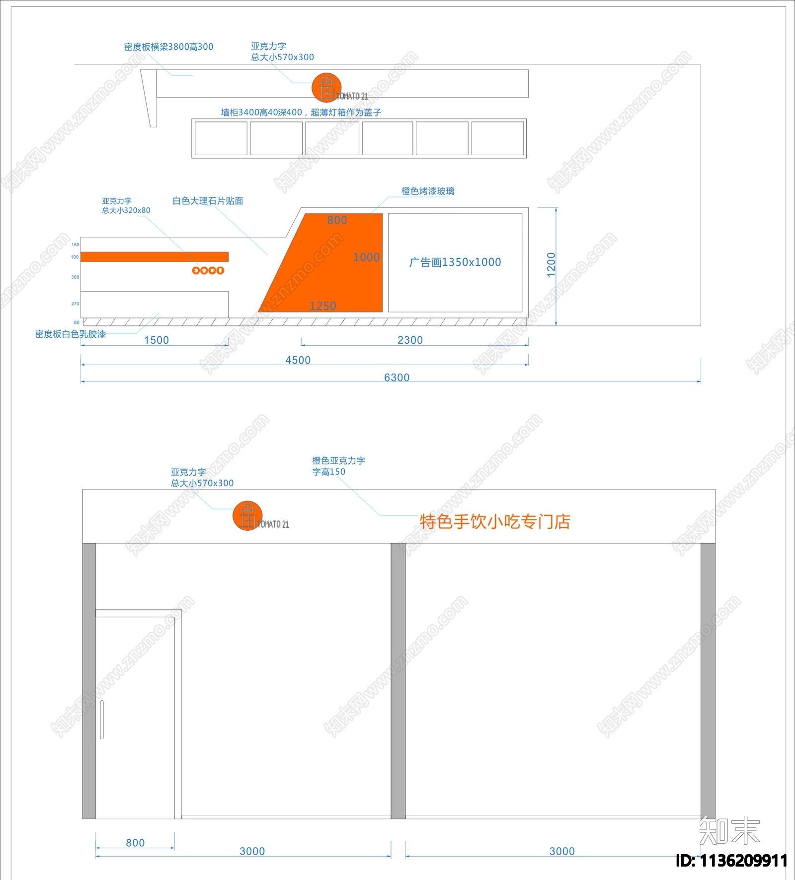 小吃店效果图cad施工图下载【ID:1136209911】