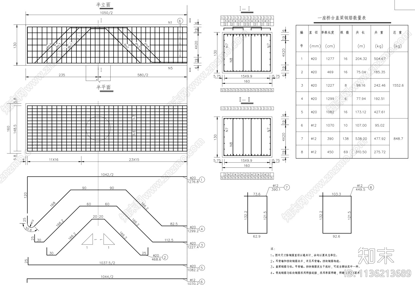 预应混凝土力T形梁桥cad施工图下载【ID:1136213689】