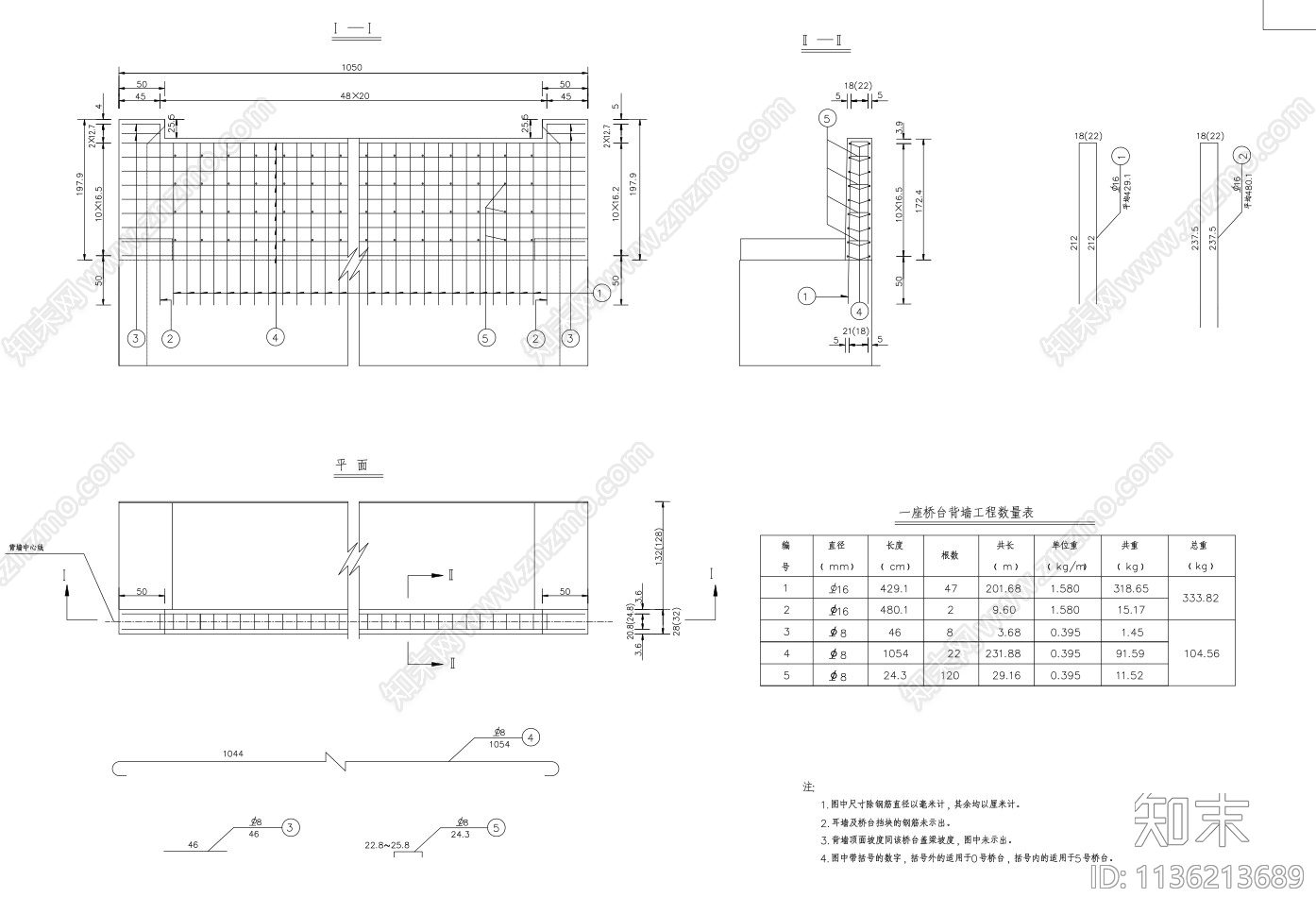 预应混凝土力T形梁桥cad施工图下载【ID:1136213689】