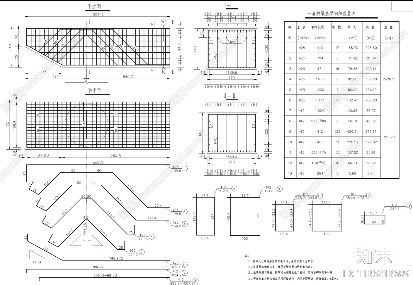 预应混凝土力T形梁桥cad施工图下载【ID:1136213689】