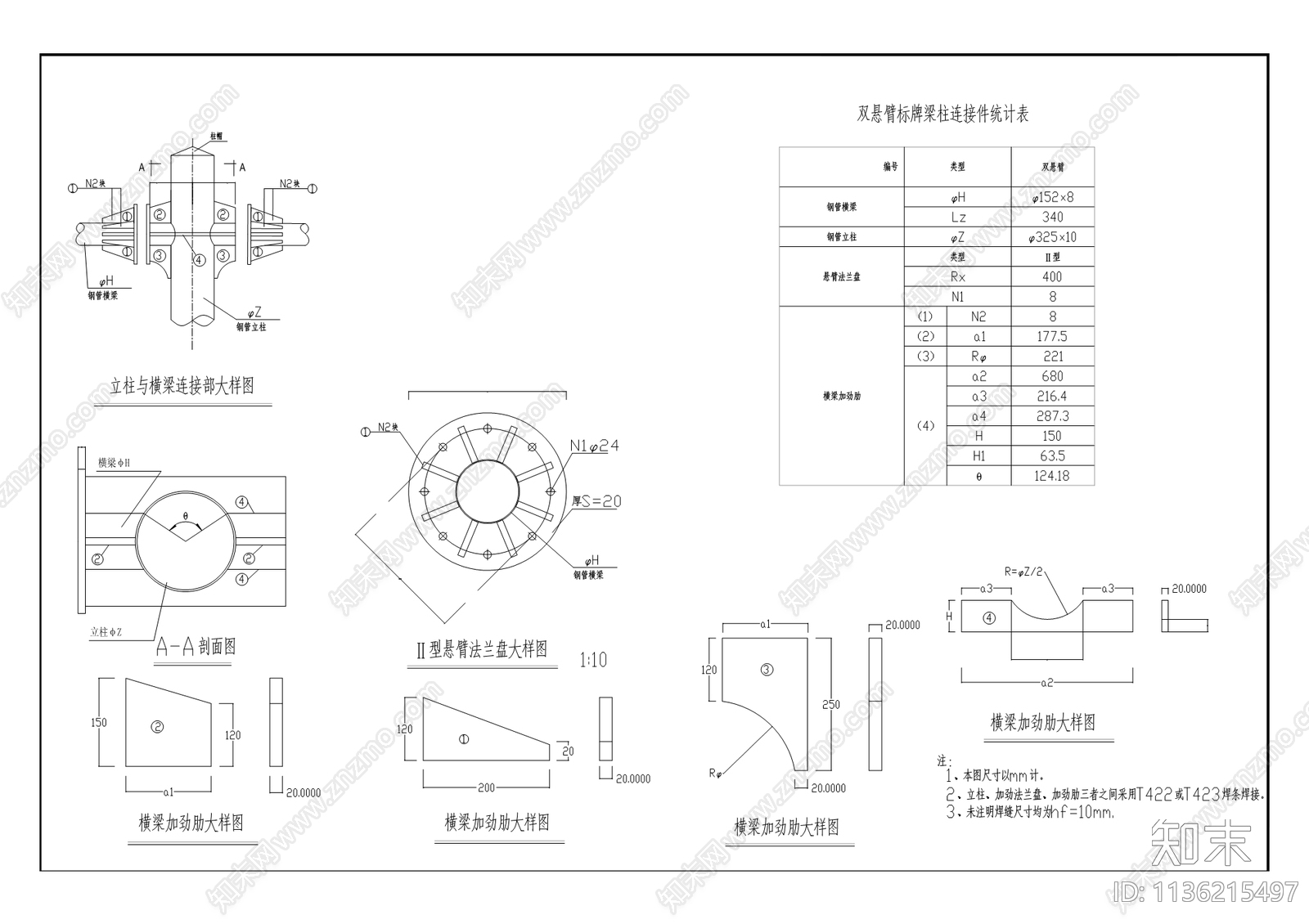 嘉陵江磁井段防洪护岸综合整治工程cad施工图下载【ID:1136215497】