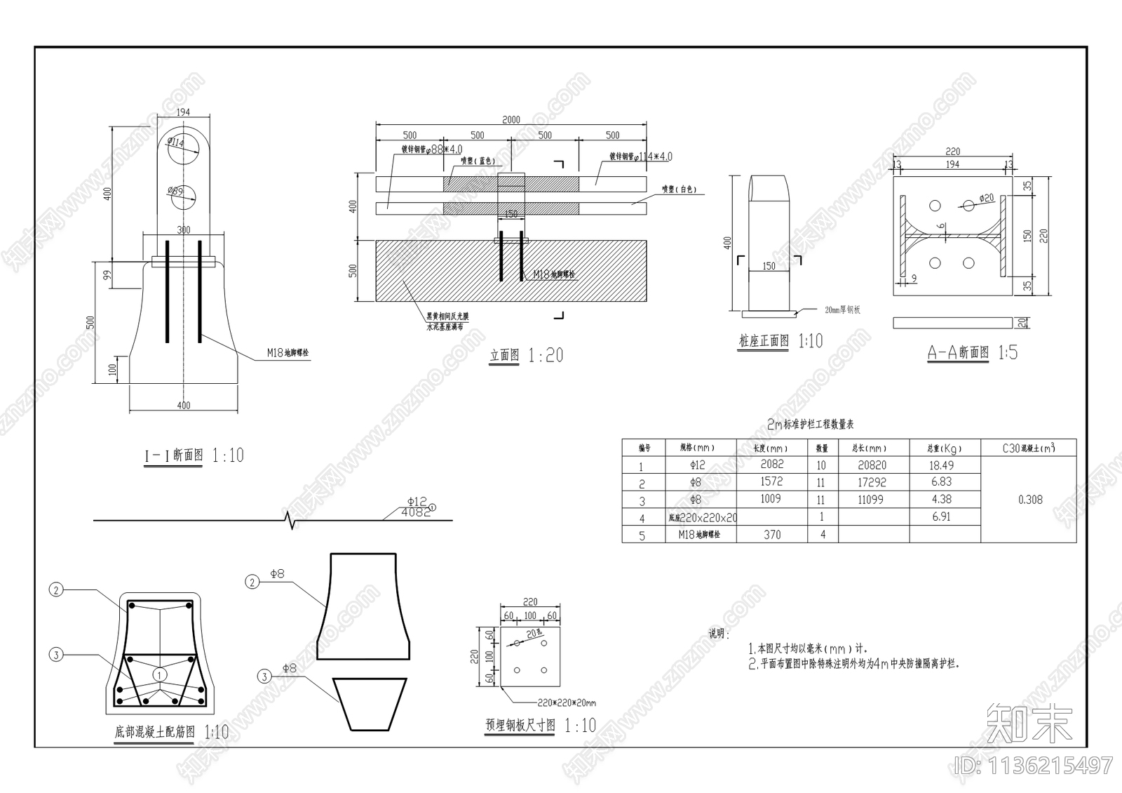 嘉陵江磁井段防洪护岸综合整治工程cad施工图下载【ID:1136215497】