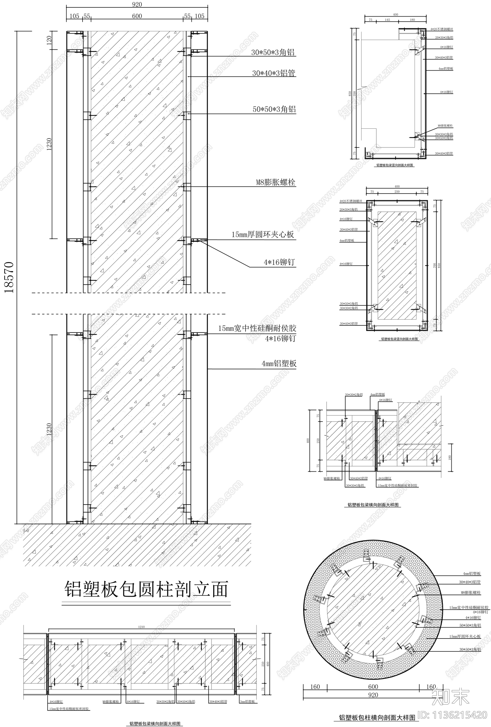 铝塑板包梁包柱节点施工图下载【ID:1136215420】