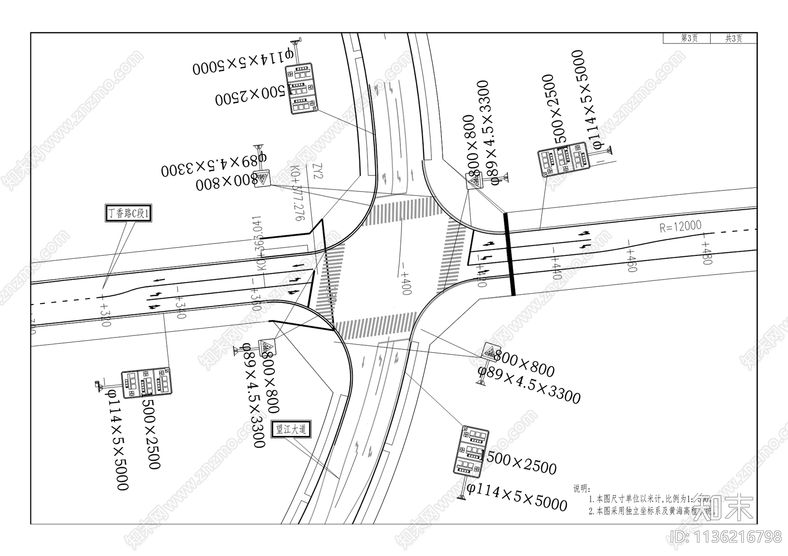 花滩片区5条市政道路cad施工图下载【ID:1136216798】