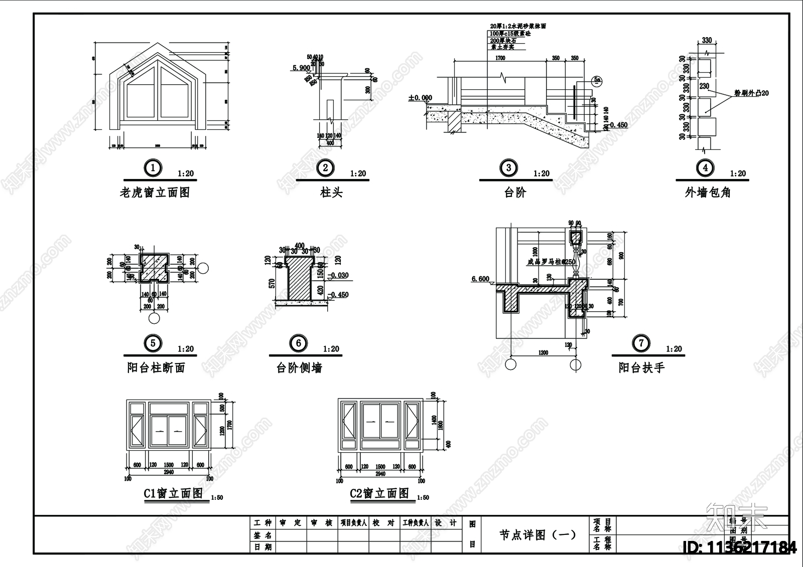 别墅建筑cad施工图下载【ID:1136217184】