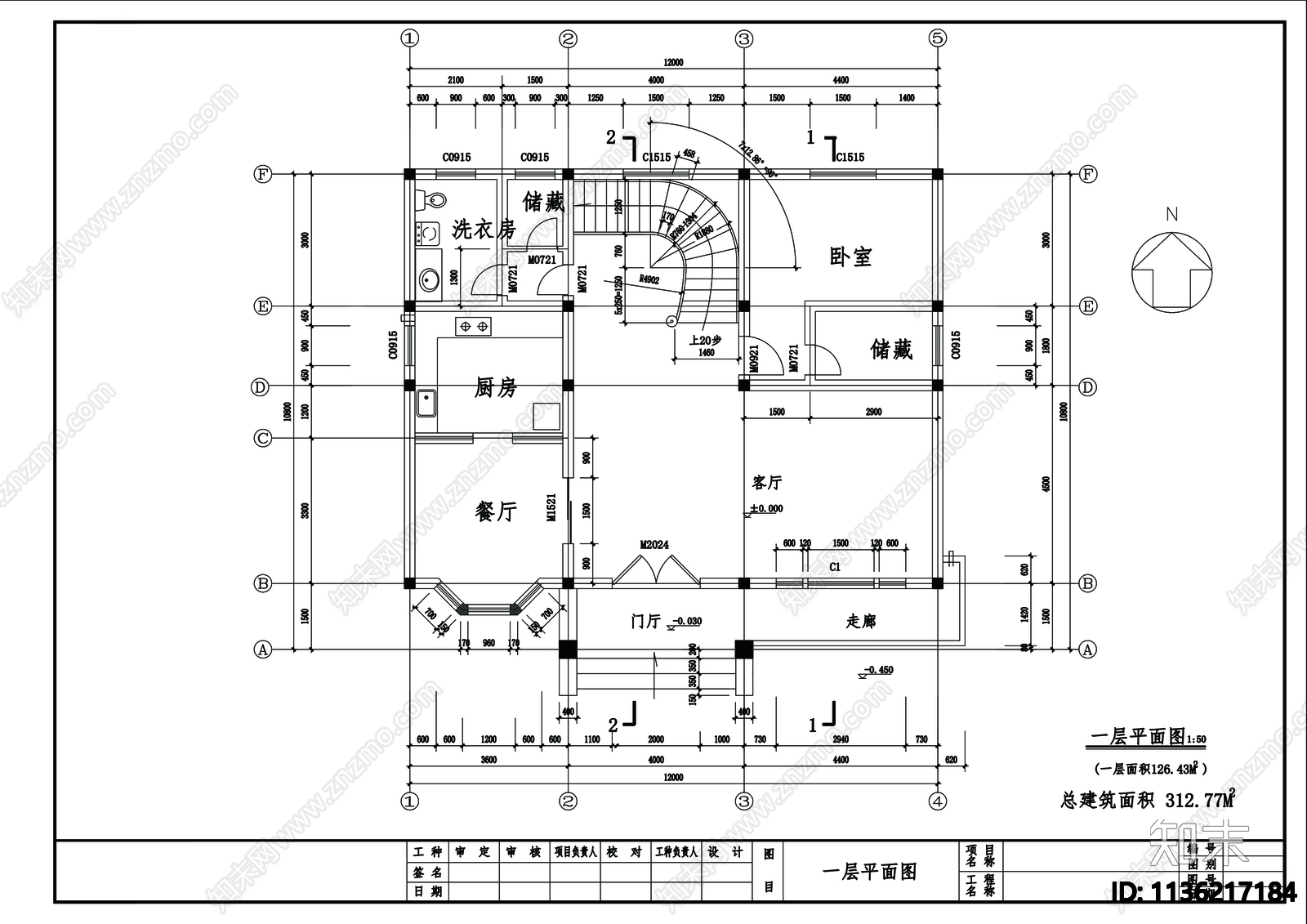 别墅建筑cad施工图下载【ID:1136217184】