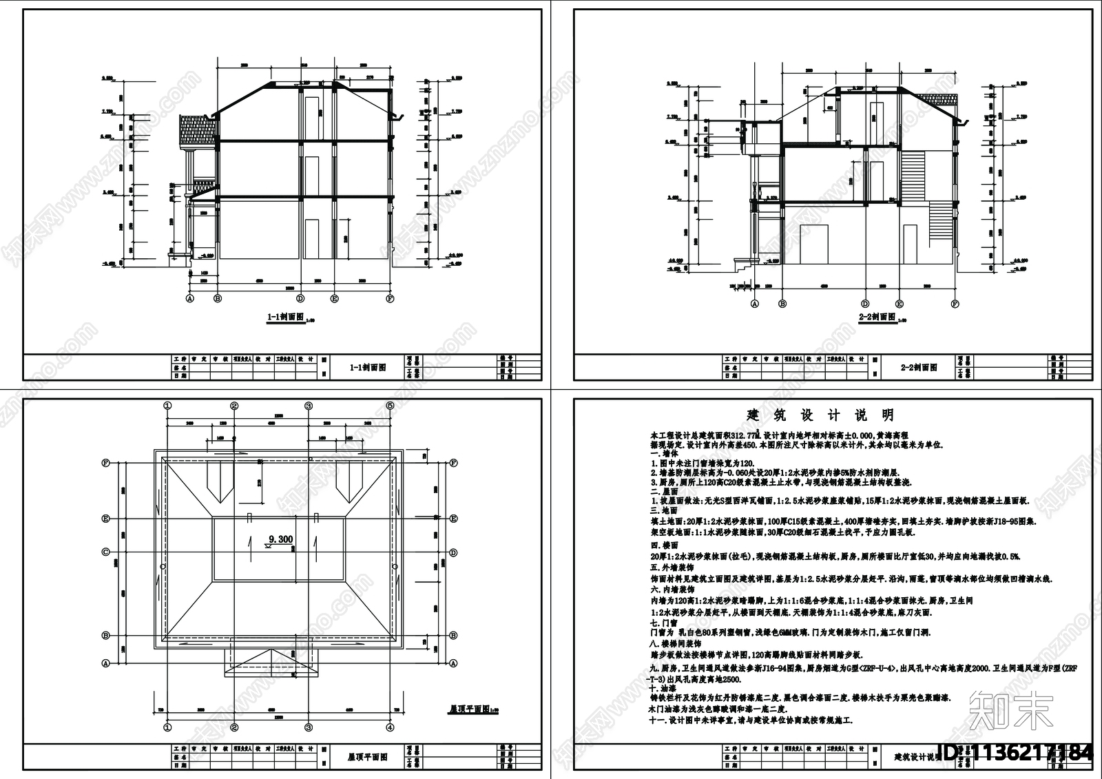 别墅建筑cad施工图下载【ID:1136217184】