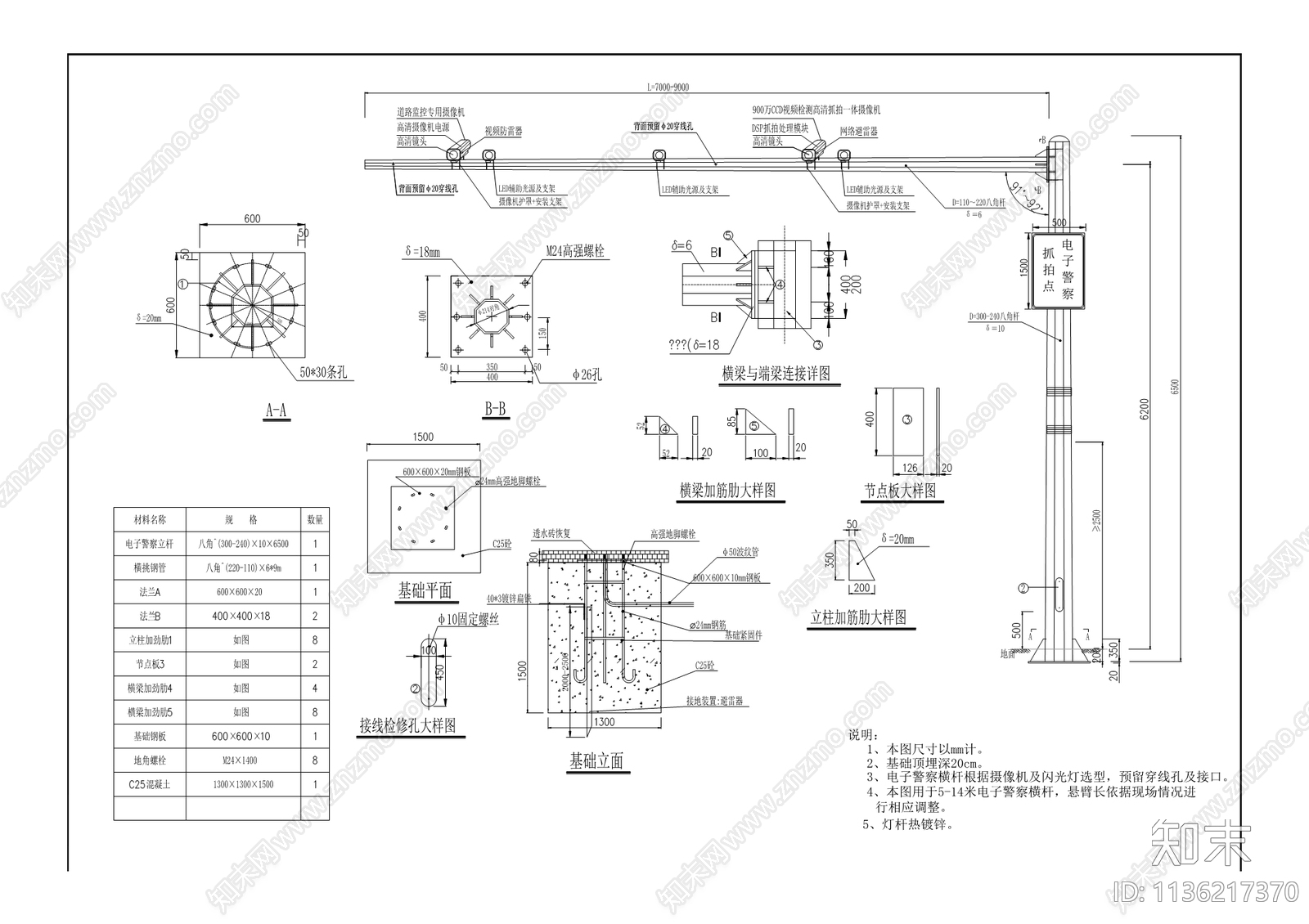 木鱼石四路道路工程cad施工图下载【ID:1136217370】