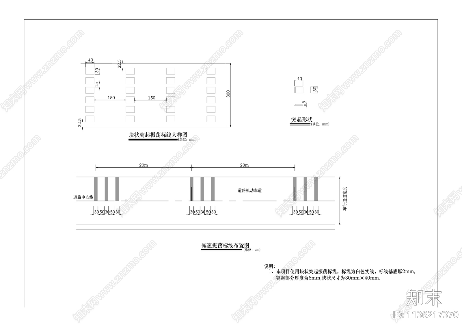 木鱼石四路道路工程cad施工图下载【ID:1136217370】