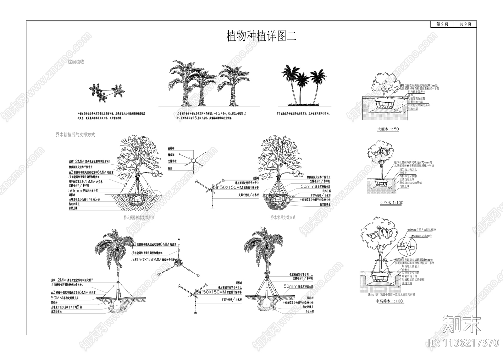 木鱼石四路道路工程cad施工图下载【ID:1136217370】