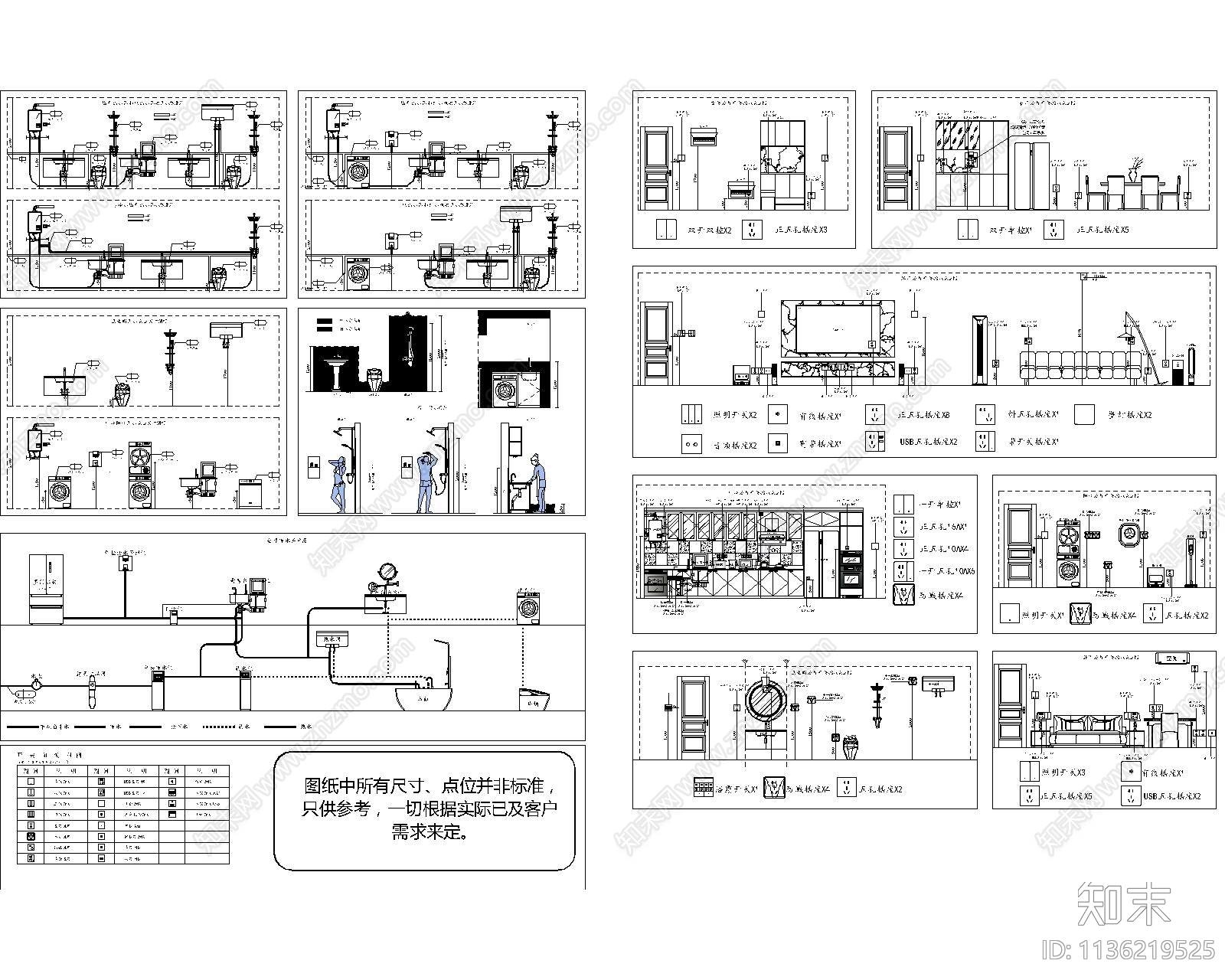 水电点位布局及开关插座灯具施工图下载【ID:1136219525】