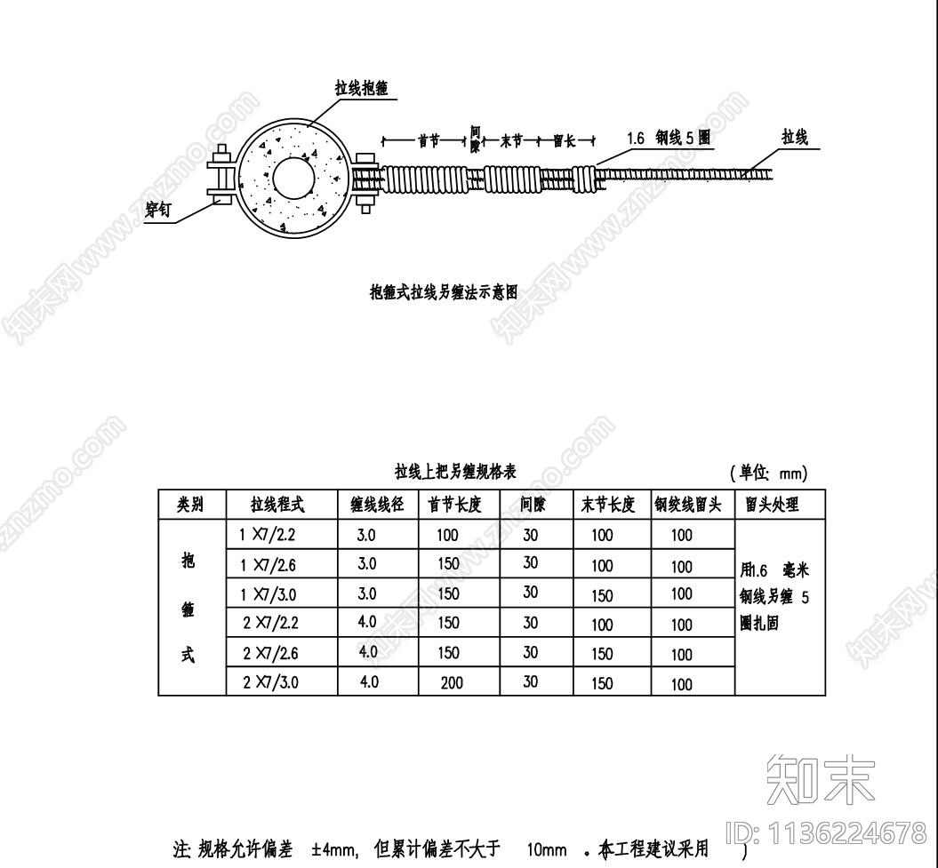 通信工程光缆和管道cad施工图下载【ID:1136224678】