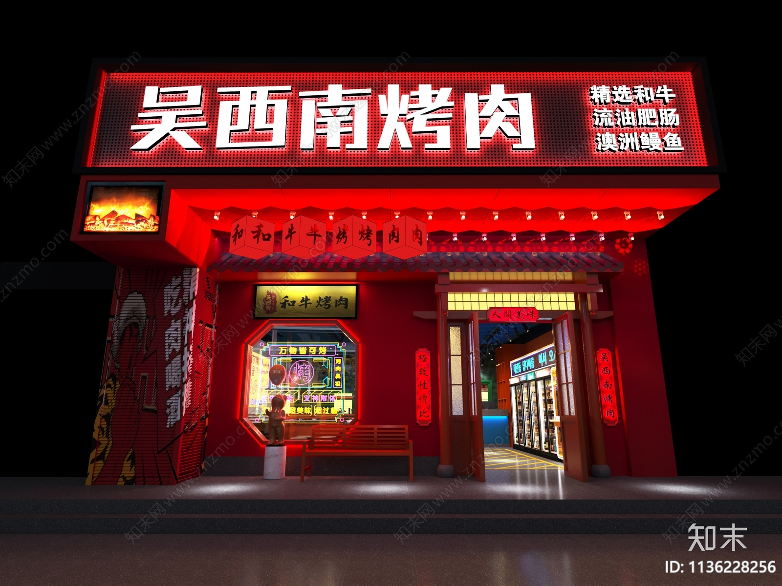 现代日韩烧烤店3D模型下载【ID:1136228256】