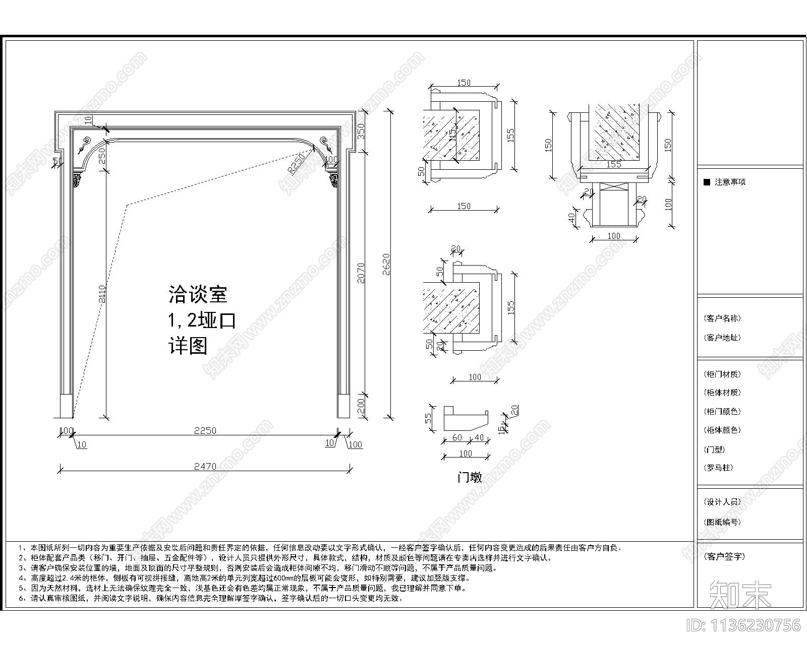 松江展厅过道及吊顶cad施工图下载【ID:1136230756】