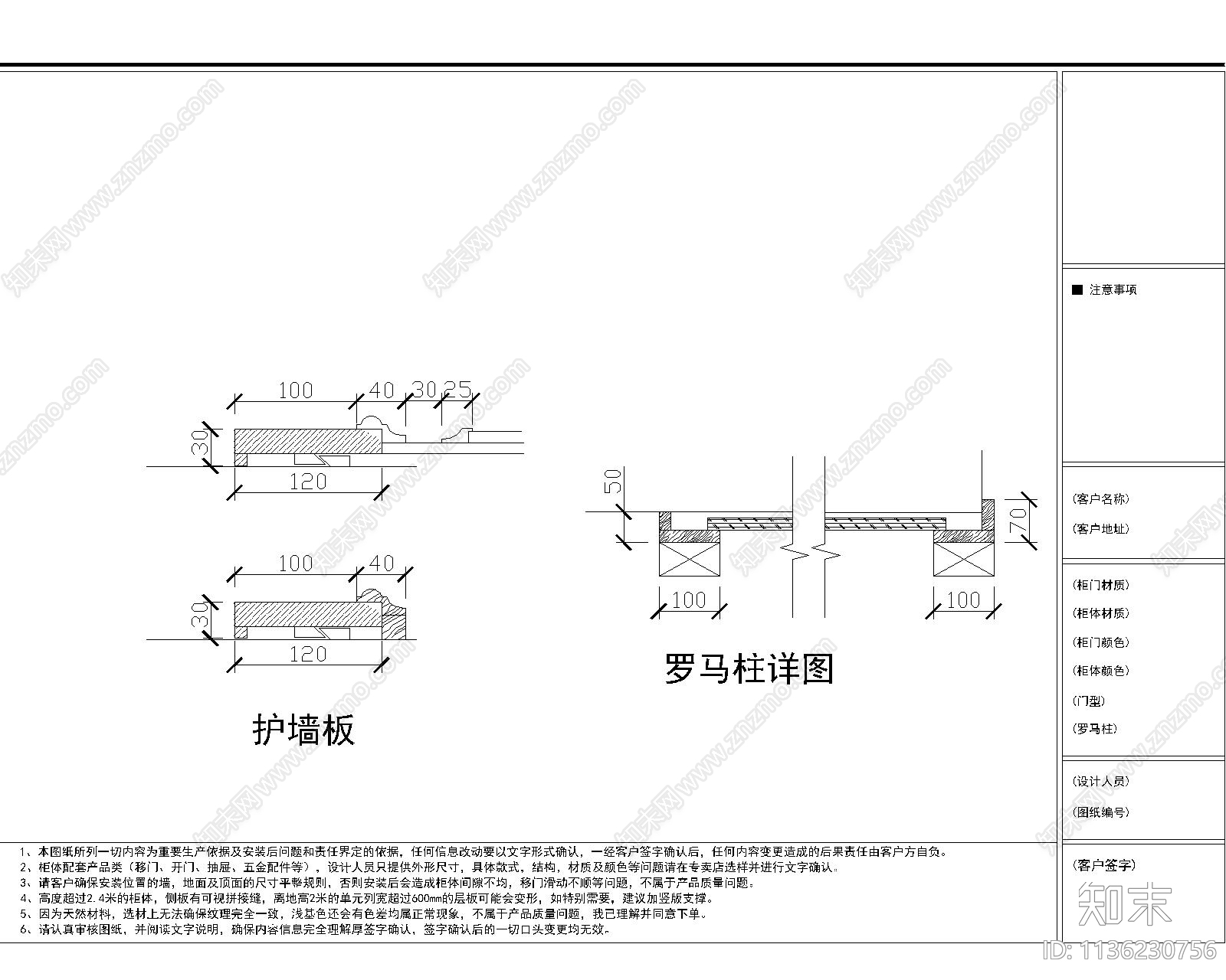 松江展厅过道及吊顶cad施工图下载【ID:1136230756】