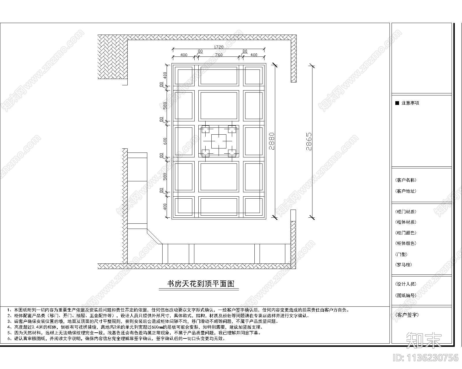 松江展厅过道及吊顶cad施工图下载【ID:1136230756】
