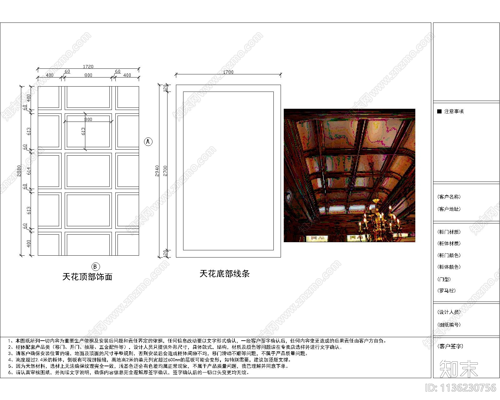松江展厅过道及吊顶cad施工图下载【ID:1136230756】