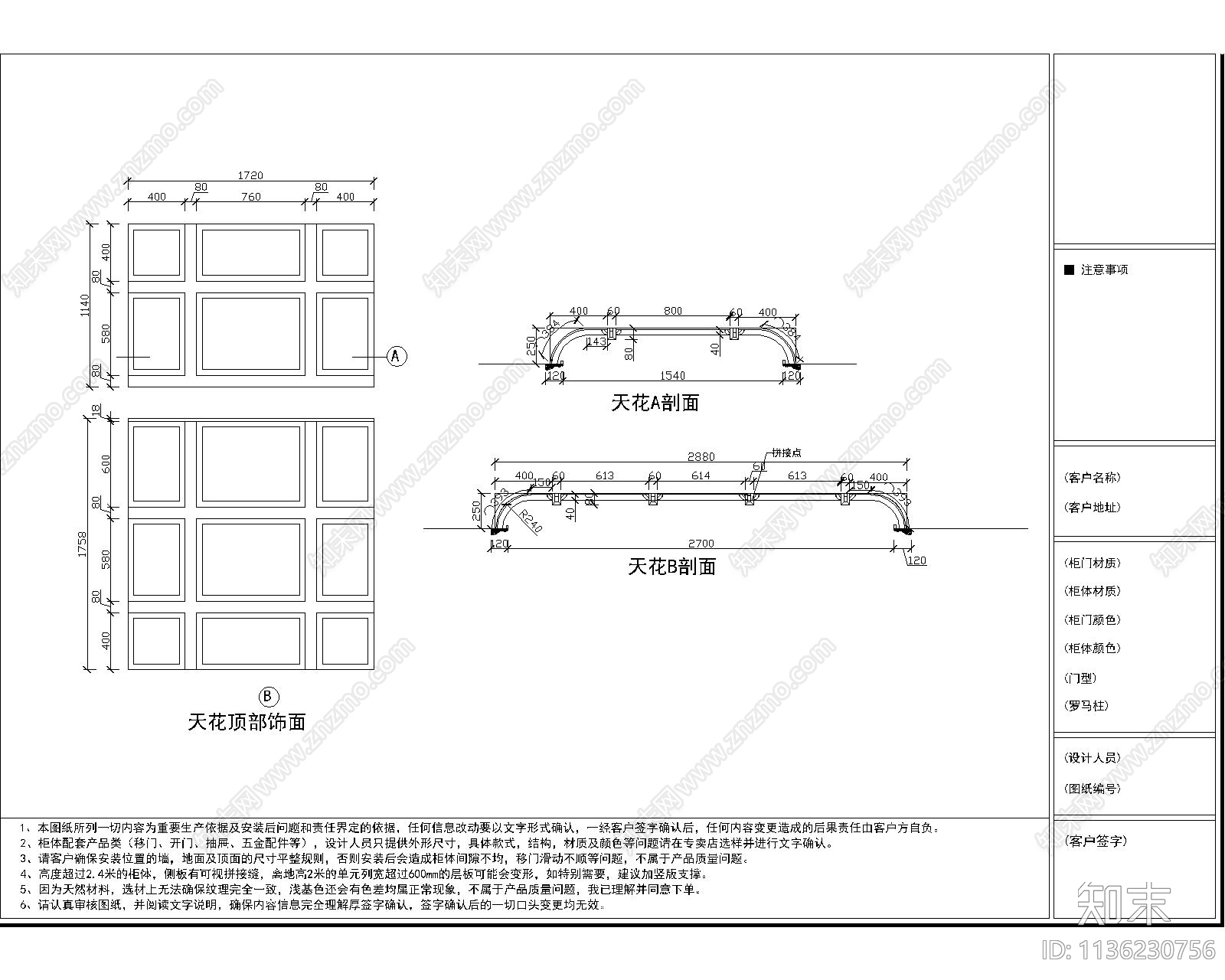 松江展厅过道及吊顶cad施工图下载【ID:1136230756】