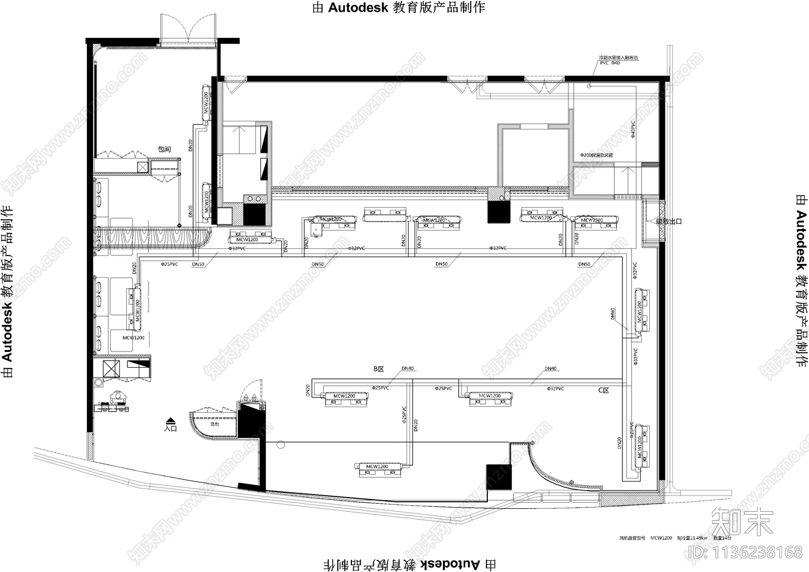 餐厅空调cad施工图下载【ID:1136238168】