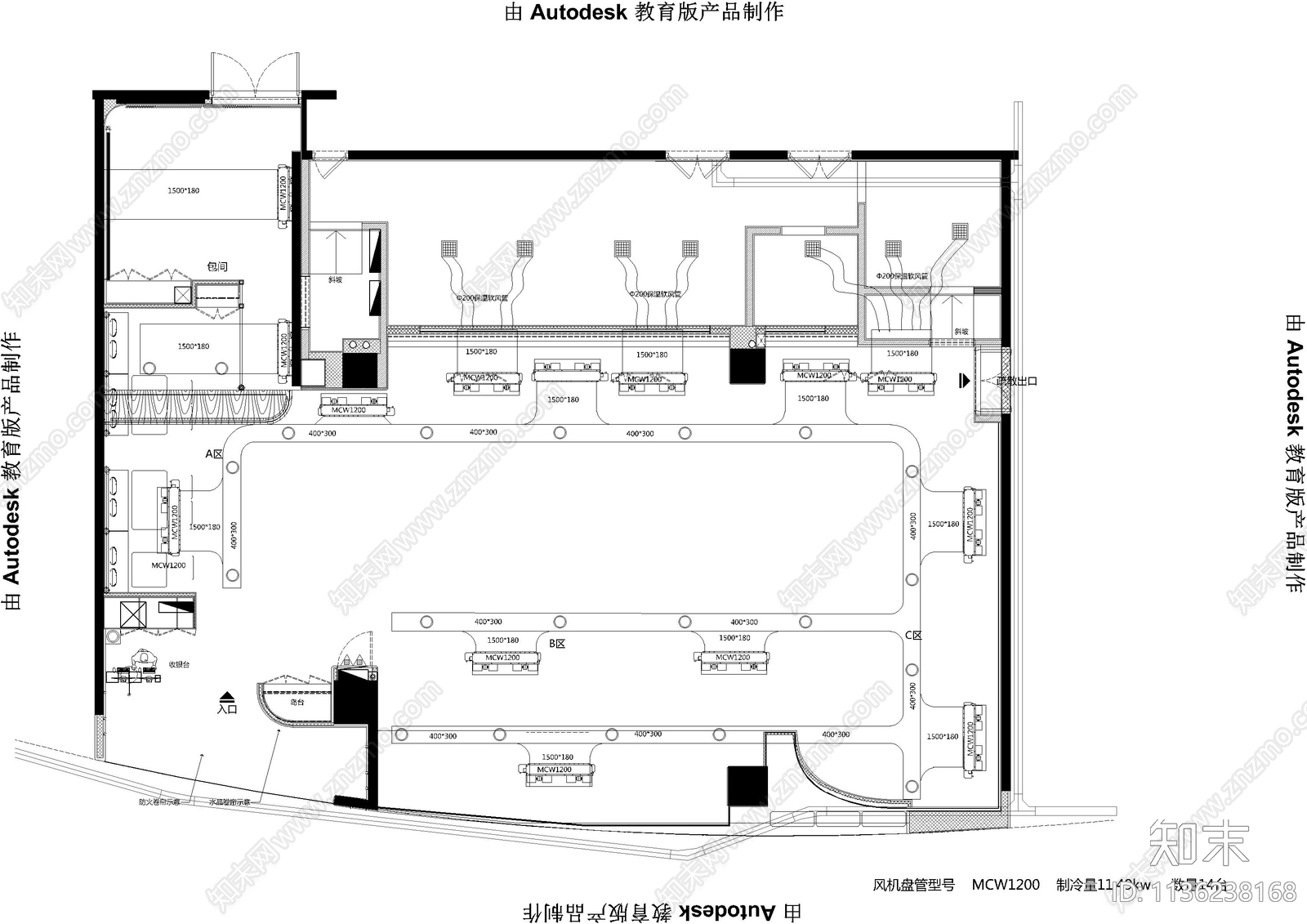 餐厅空调cad施工图下载【ID:1136238168】