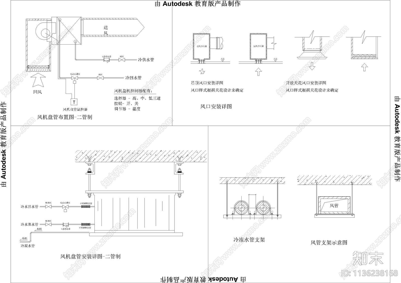 餐厅空调cad施工图下载【ID:1136238168】