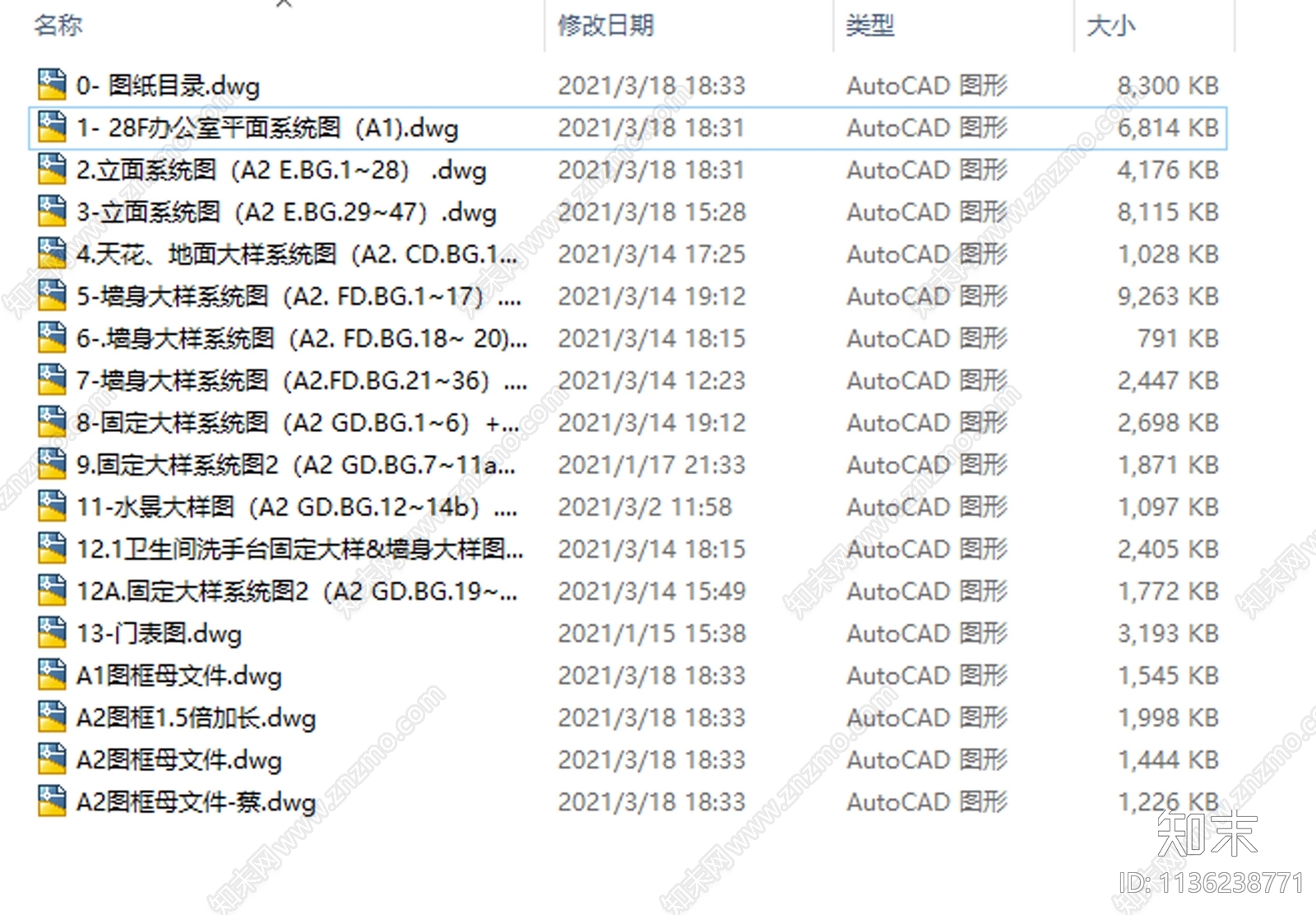 前海嘉里中心28F办公室cad施工图下载【ID:1136238771】