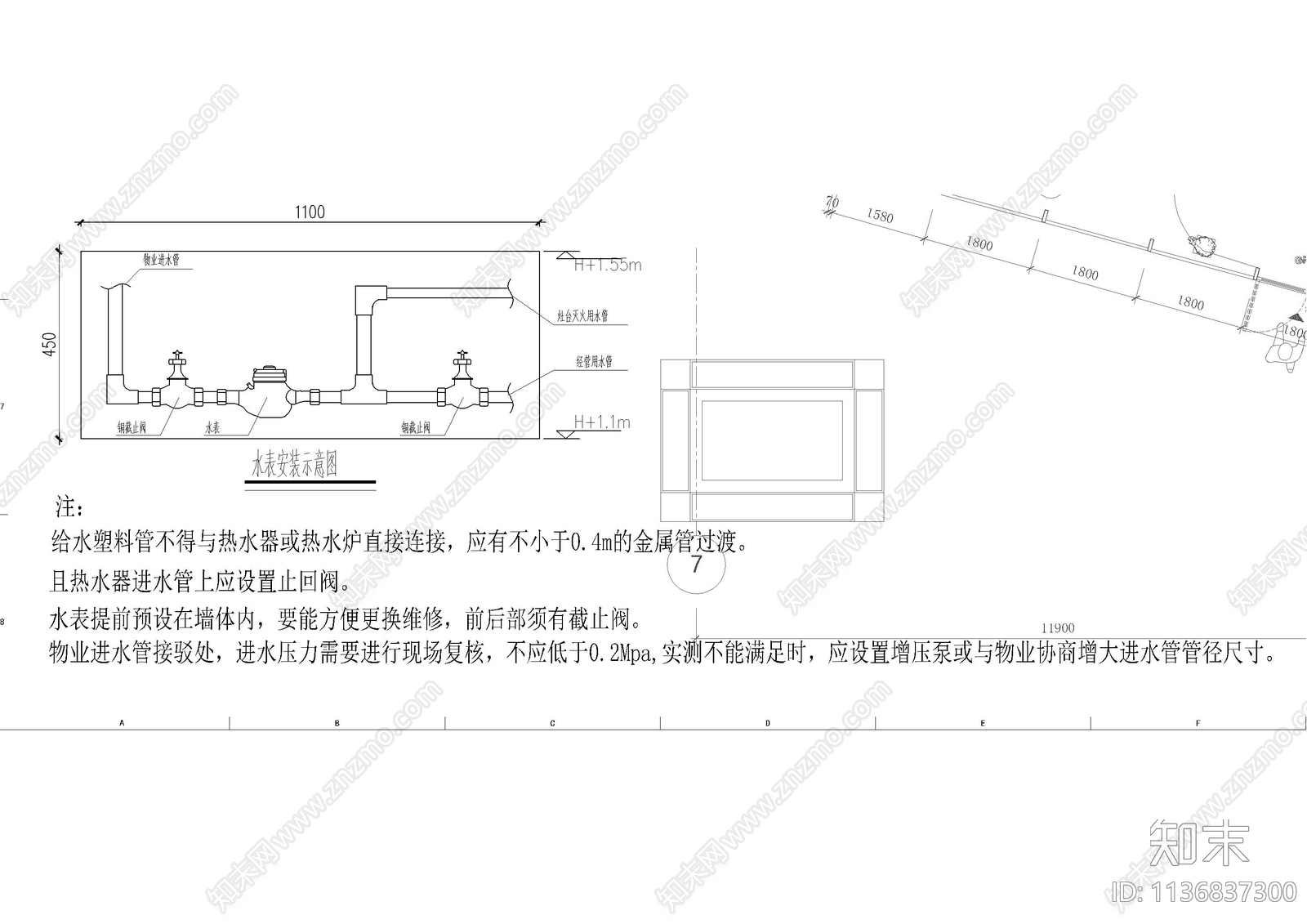 餐厅给排水cad施工图下载【ID:1136837300】